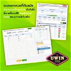เว็บหวยuwin789